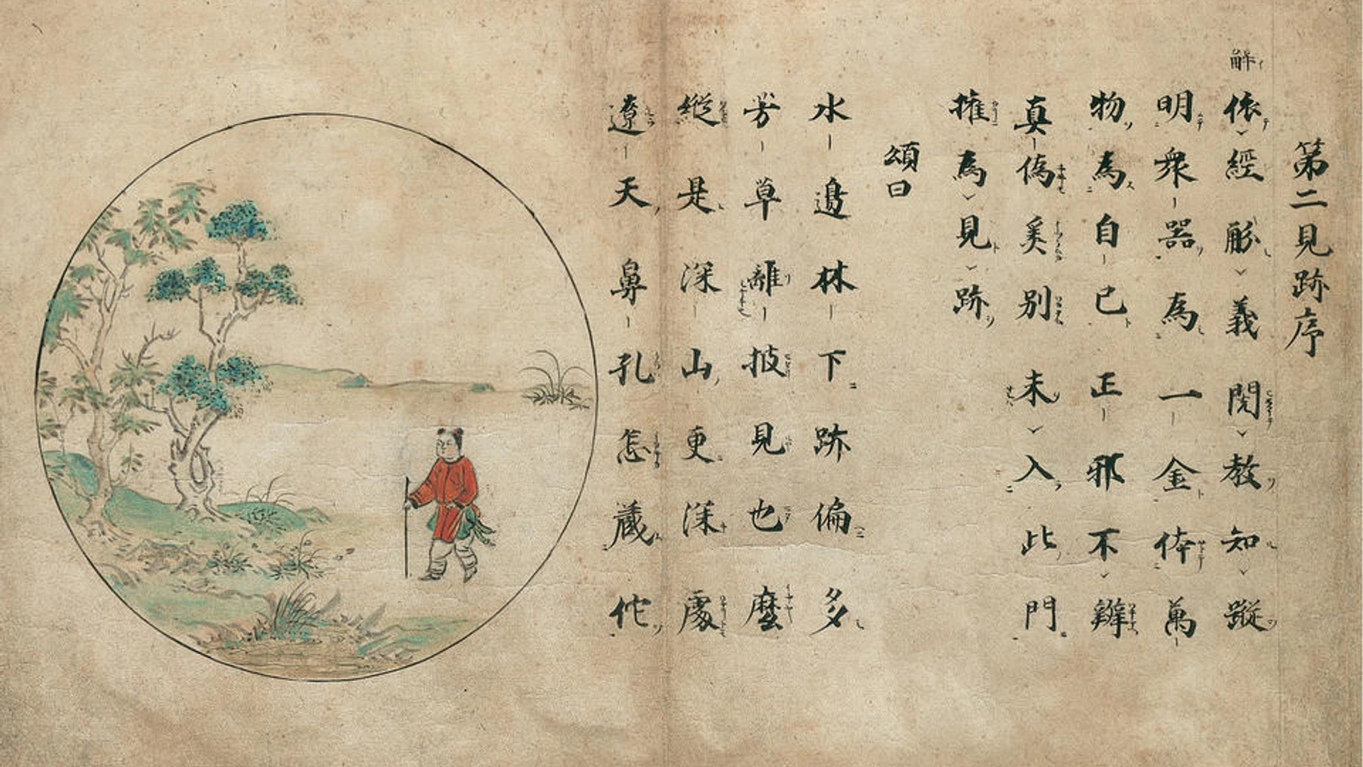 Ten Verses on Oxherding - free hd dark wallpaper for desktop